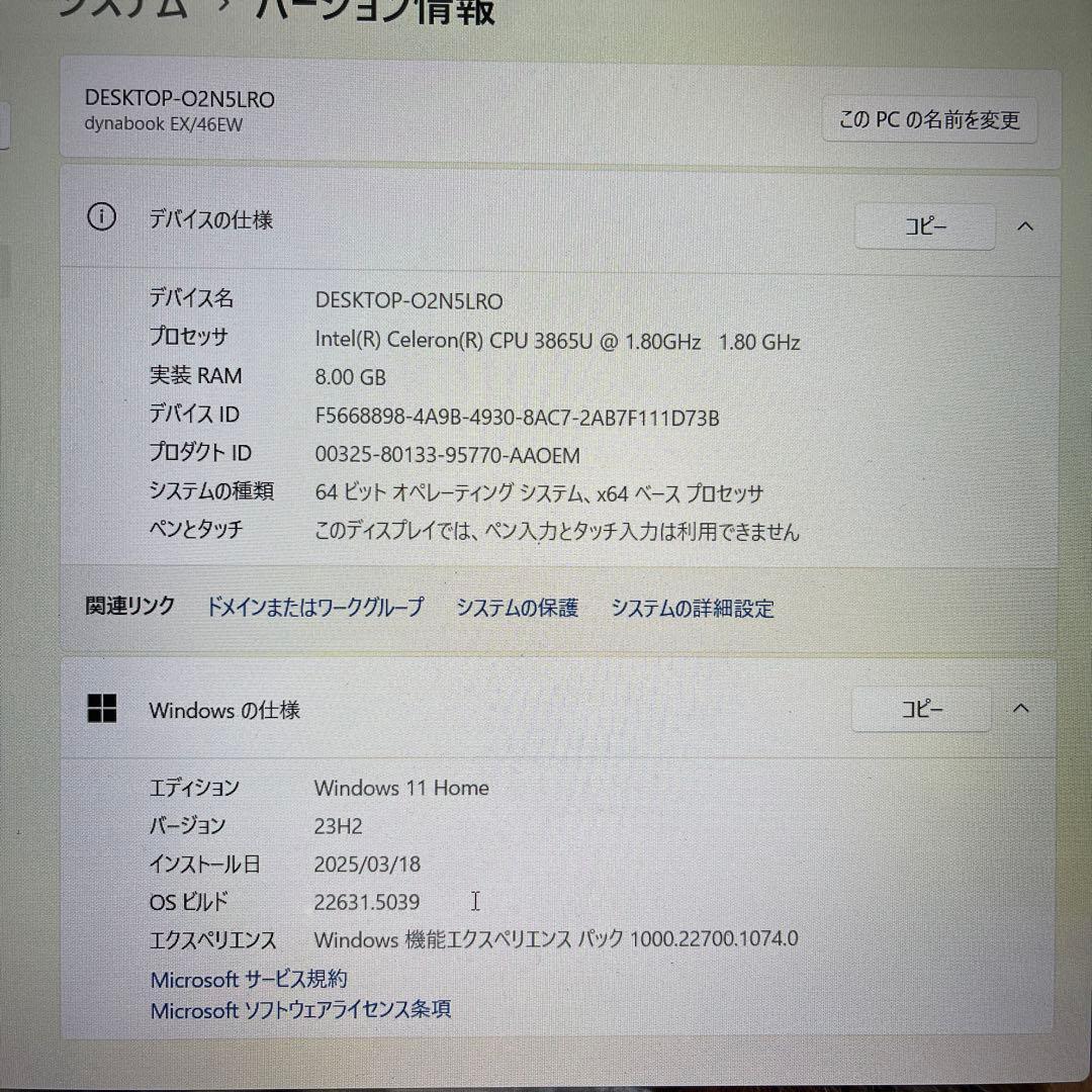 【訳あり】新品SSD256GB dynabook EX/46EW Celeron