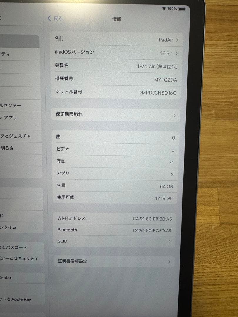 iPad Air 第4世代 64GB スカイブルー Wi-Fi