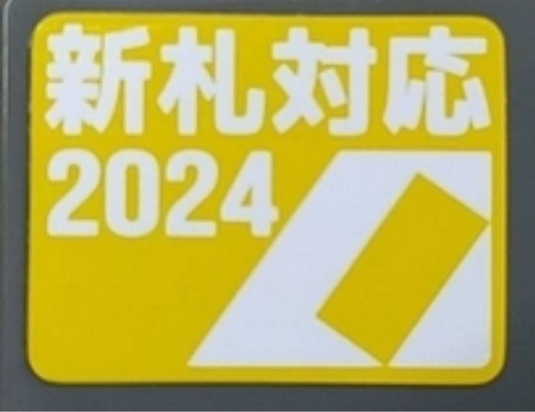 令和6年新札対応識別機　ビルバリ　両替機　券売機　VT-S20等　領収書OK