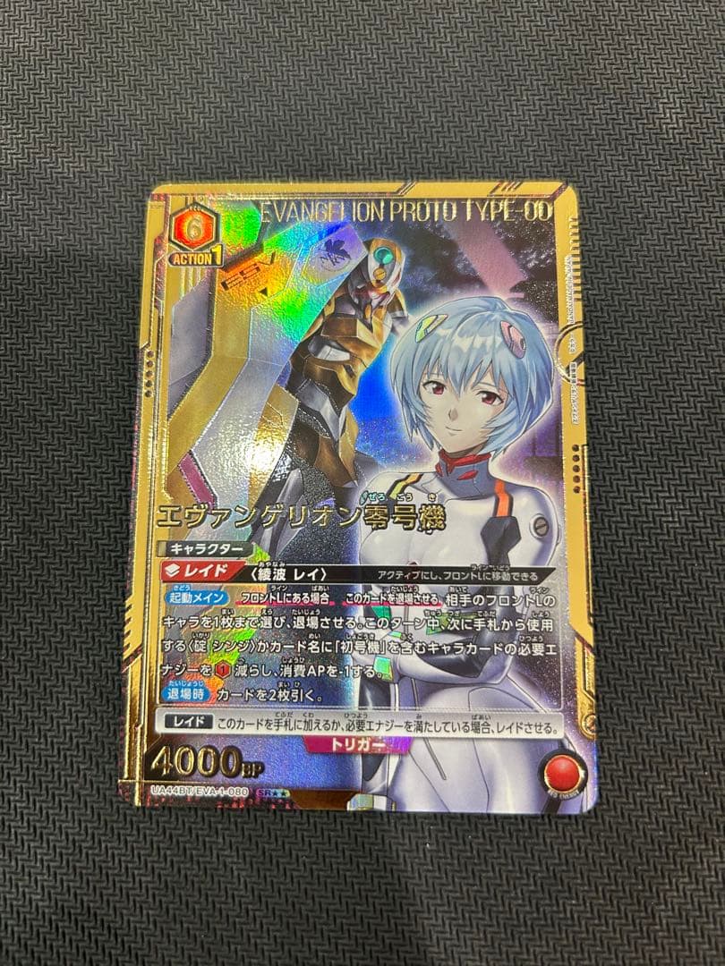 t*読様 ユニオンアリーナ　エヴァンゲリオン零号機　SR★★
