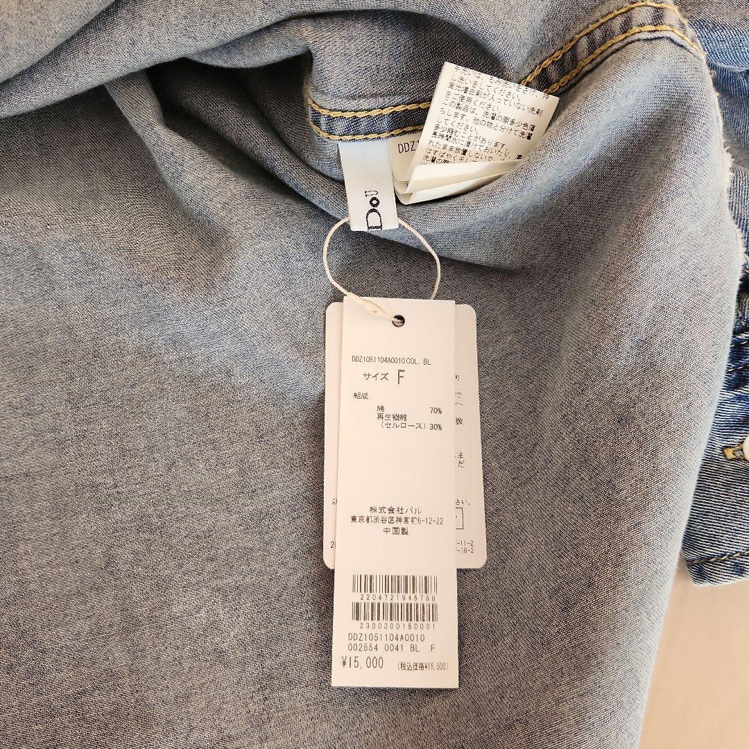 人気完売商品！新品　DOUDOU リヨセルデニムシャツ　2025年購入　ドゥドゥ
