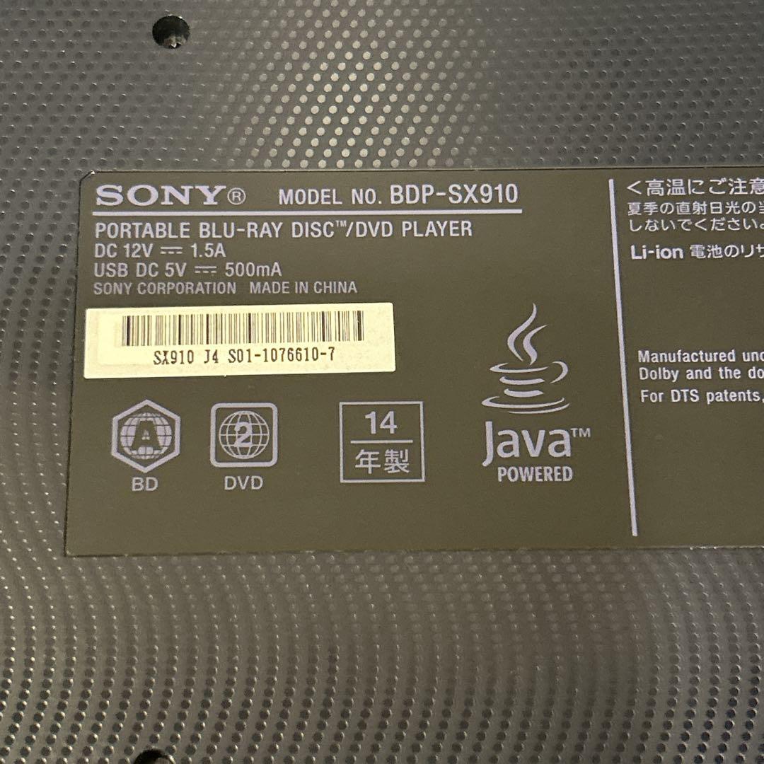 ✨美品✨ SONY ポータブル Blu-ray プレーヤー BDP-SX910