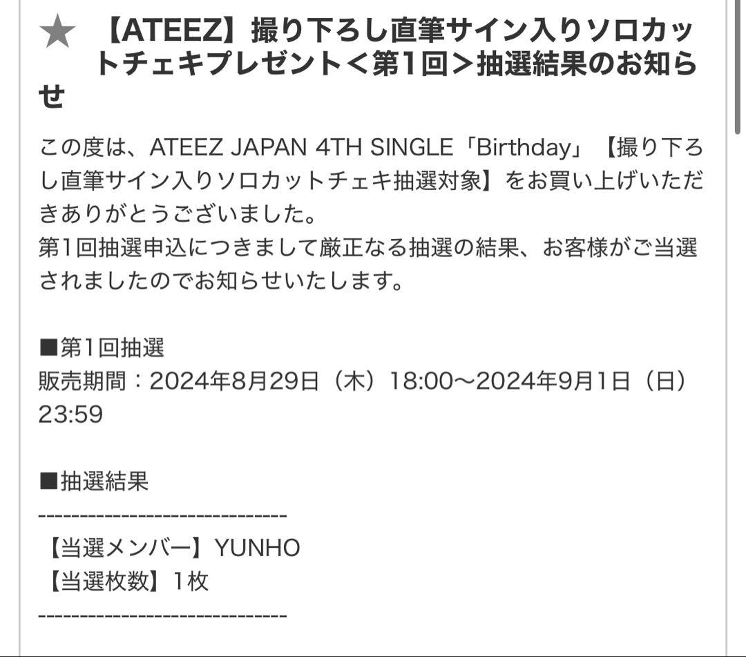 ATEEZ Outlaw ウヨン サイン チェキ トレカ