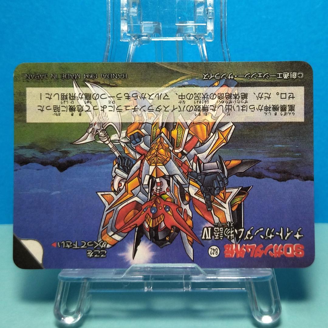 No.138 ＳＤガンダム外伝 カードダス 1994年 裏紙未剥がし 両面キラ