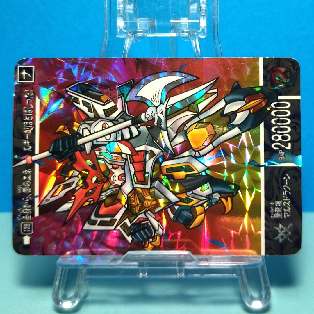 No.138 ＳＤガンダム外伝 カードダス 1994年 裏紙未剥がし 両面キラ
