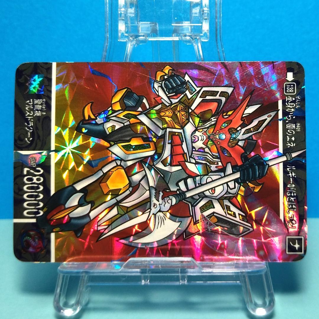 No.138 ＳＤガンダム外伝 カードダス 1994年 裏紙未剥がし 両面キラ