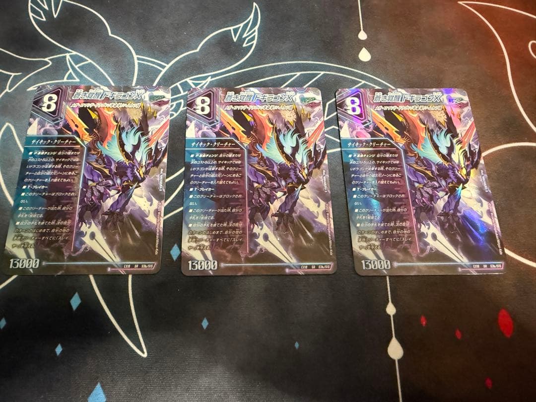 轟く覚醒レッドゾーンバスター 蒼き覚醒ドギラゴンX