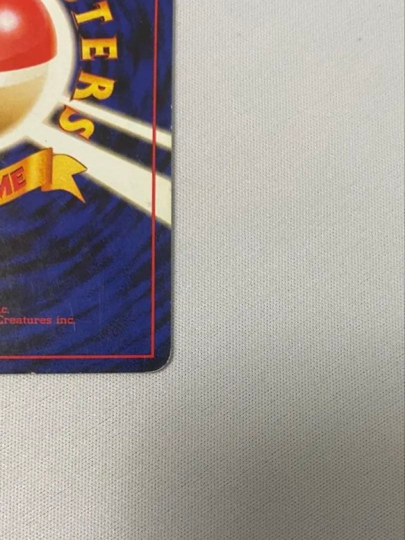 旧裏　カツラのリザードン ★ ジム拡張第2弾 闇からの挑戦