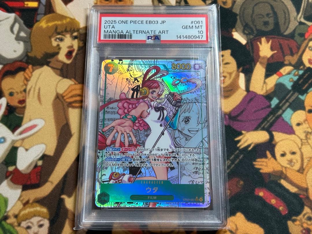 ウタ コミパラ スーパーパラレル PSA10