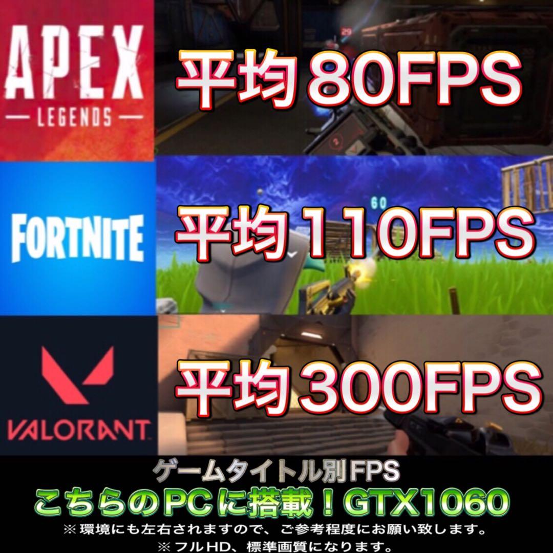 【激安PCフルセット】快適動作SSランク ゲーミングPCデビューにも◎