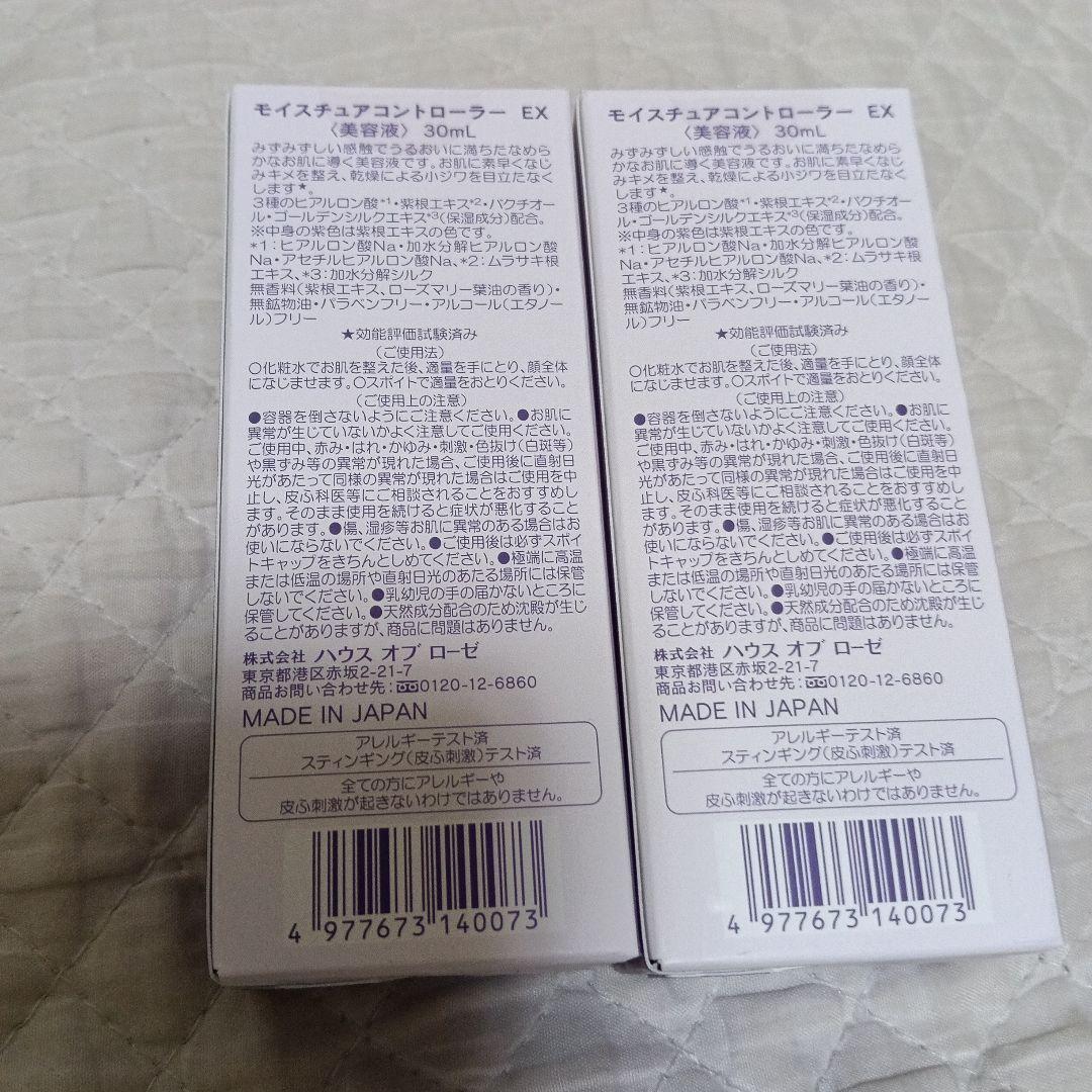 ④ハウスオブローゼ モイスチュアコントローラー EX 30ml 2本