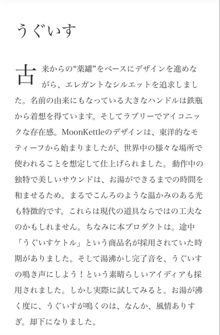バルミューダ　ムーンケトル　温度調整機能付電気ケトル BK 定価27,500