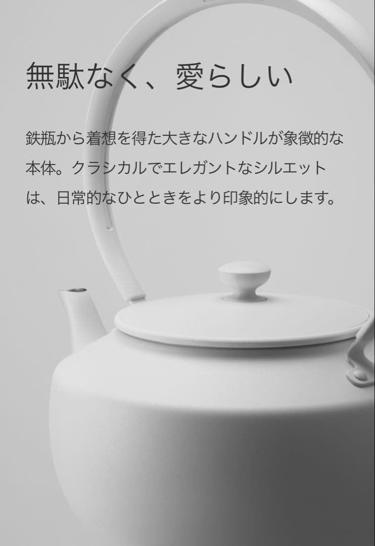 バルミューダ　ムーンケトル　温度調整機能付電気ケトル BK 定価27,500