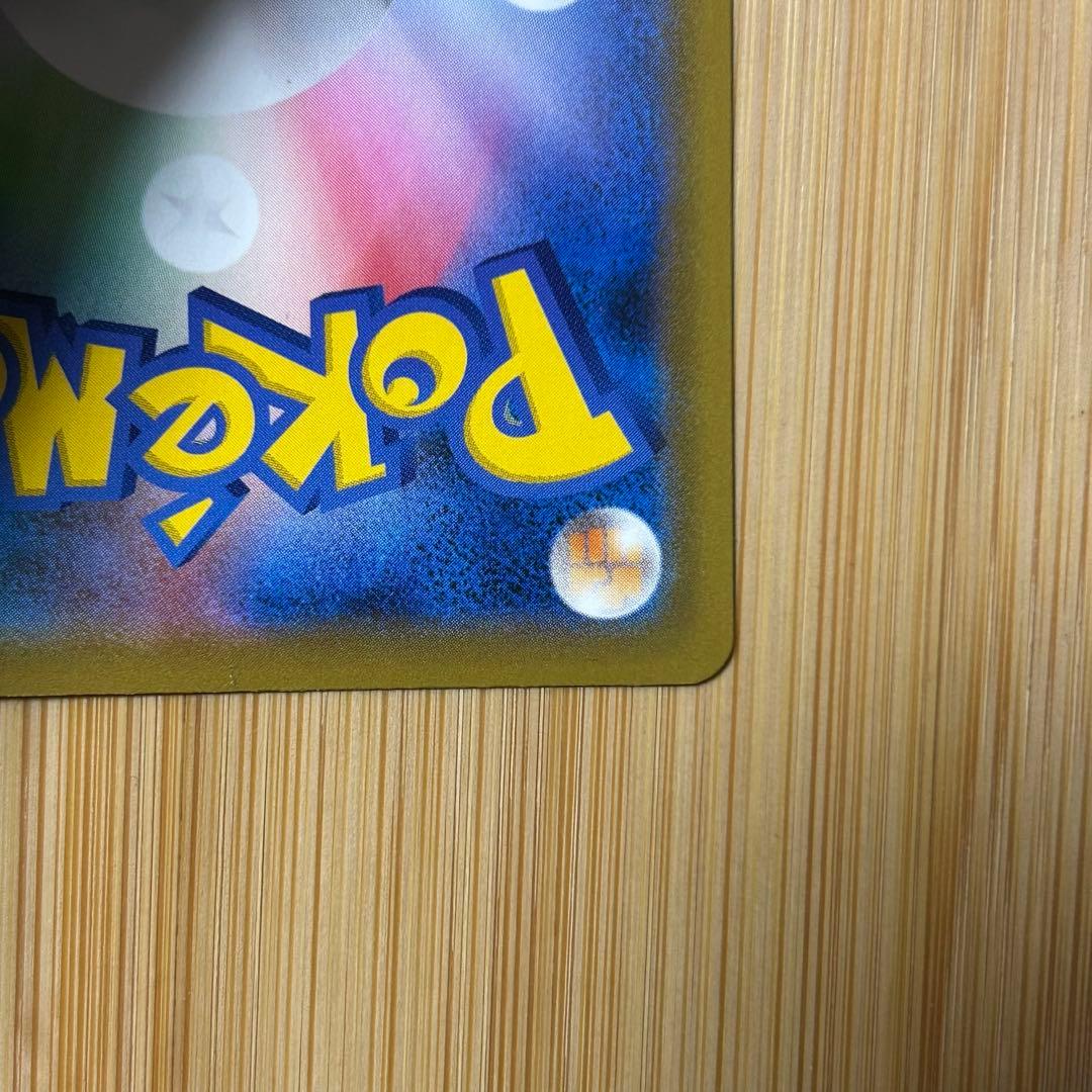 カイリューV SR SA S7R074/067蒼空ストリーム 美品