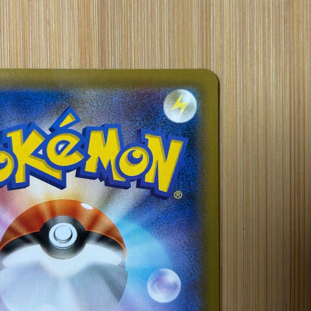 カイリューV SR SA S7R074/067蒼空ストリーム 美品