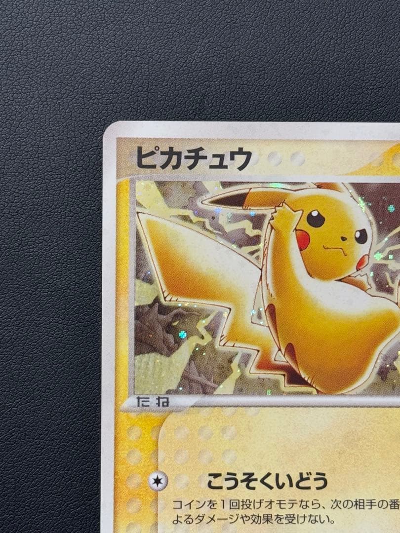 ピカチュウ P [ADV-P 023]プロモ「セブン-イレブン ポケモンフェア」