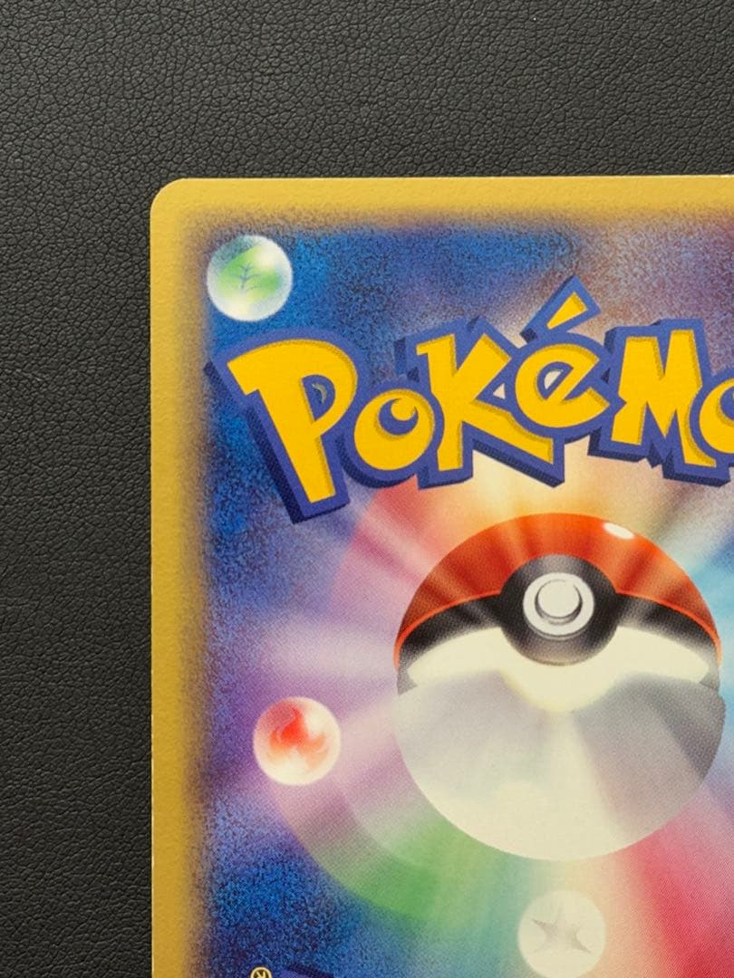 ピカチュウ P [ADV-P 023]プロモ「セブン-イレブン ポケモンフェア」