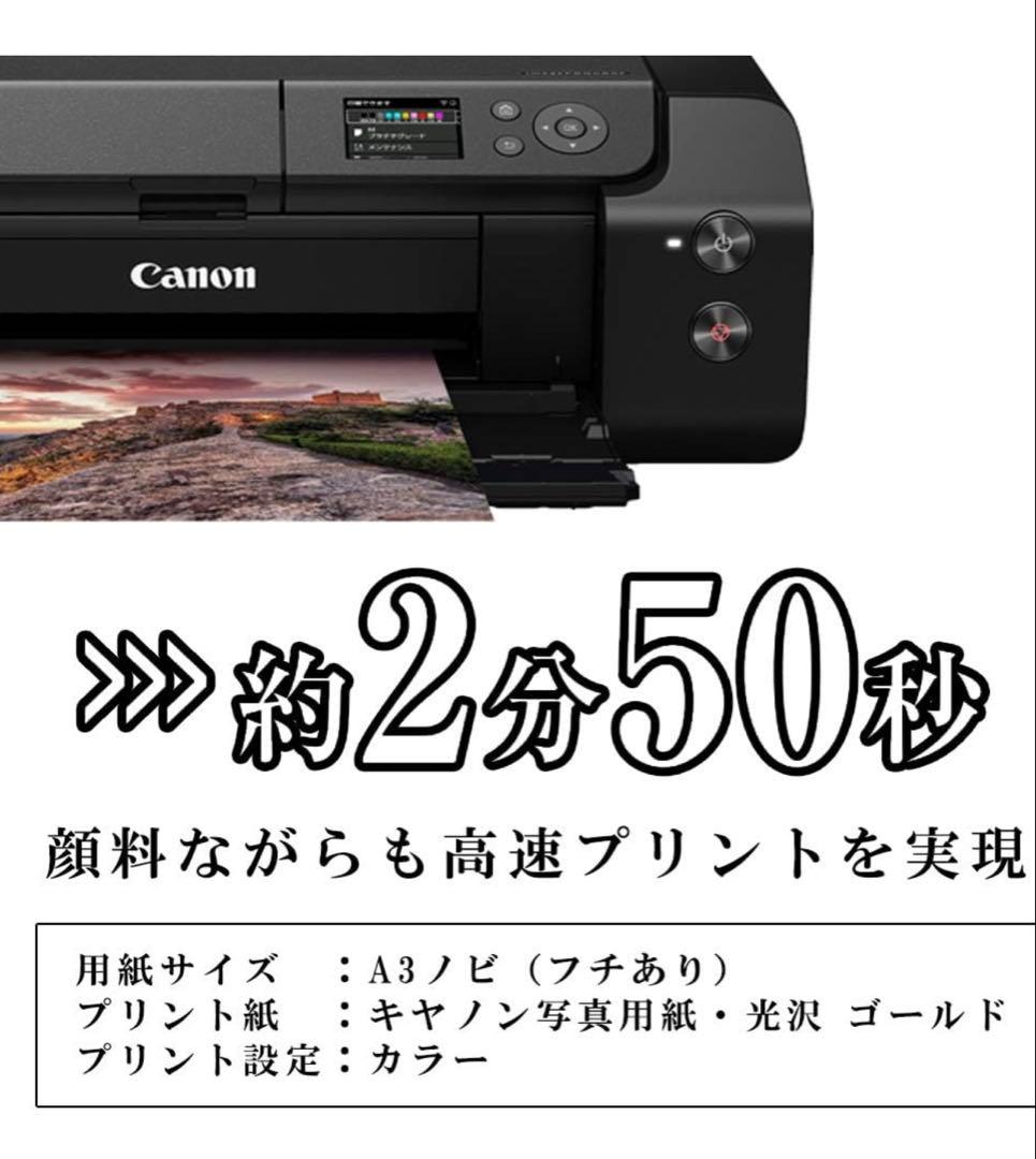 Canon PRO-G1 インクジェットプリンター 本体