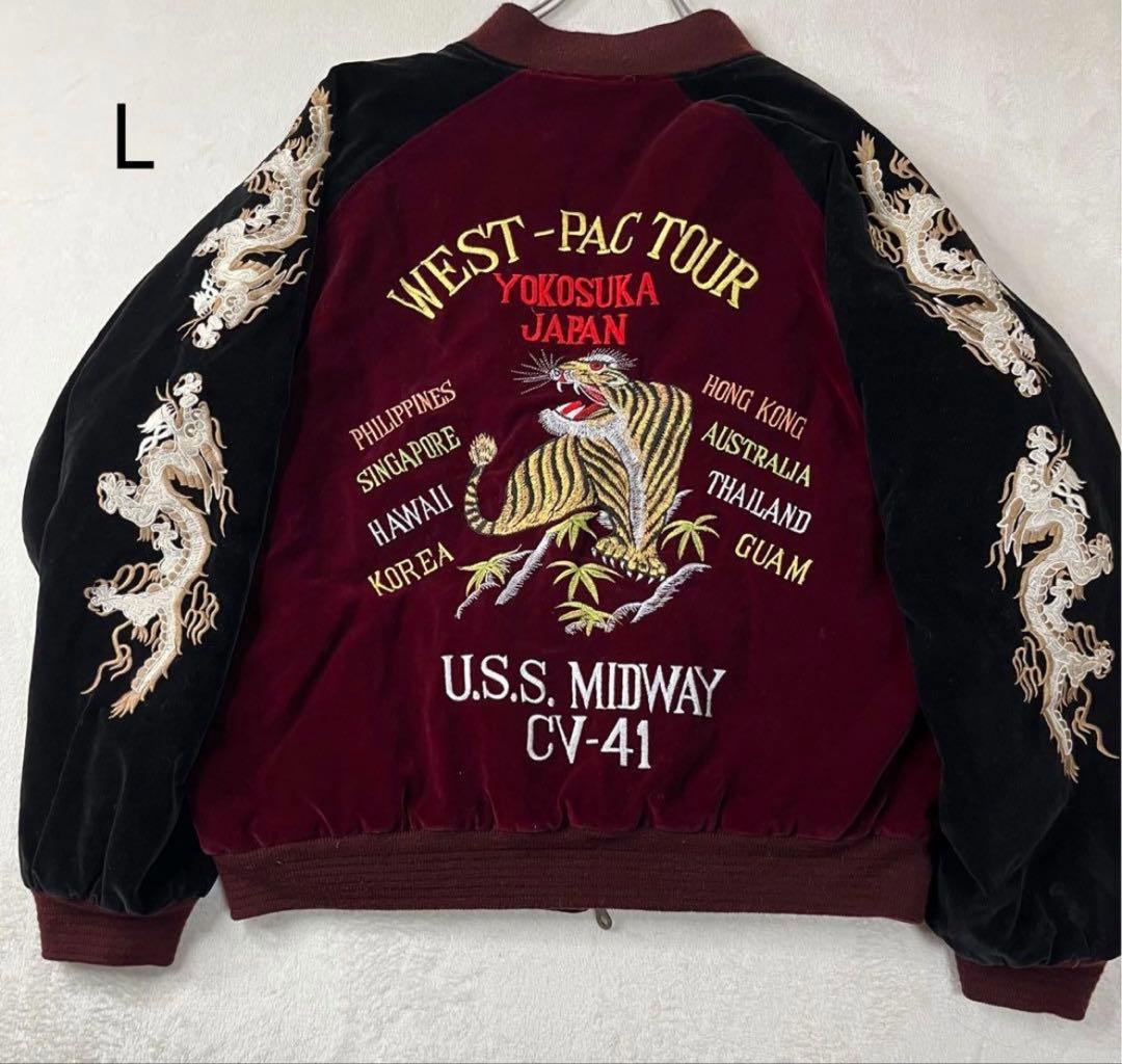 ト*ン様 TEN CARAT U.S.S. MIDWAY スカジャン L ボルド