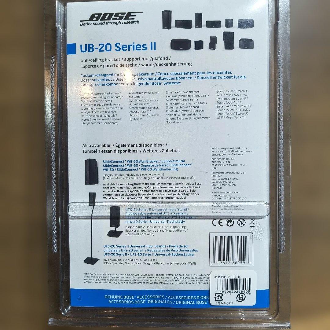 BOSE UB-20 Series II 壁掛けブラケット2台セット