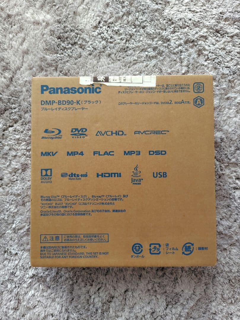 新品未使用Panasonic ブルーレイディスクプレーヤー DMP-BD90S