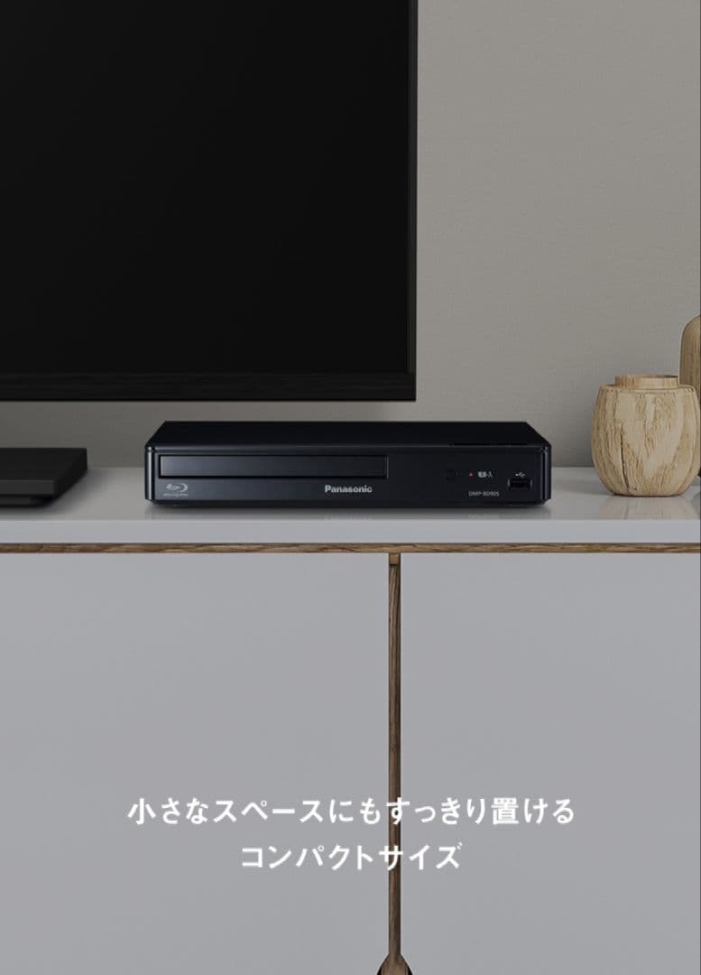 新品未使用Panasonic ブルーレイディスクプレーヤー DMP-BD90S