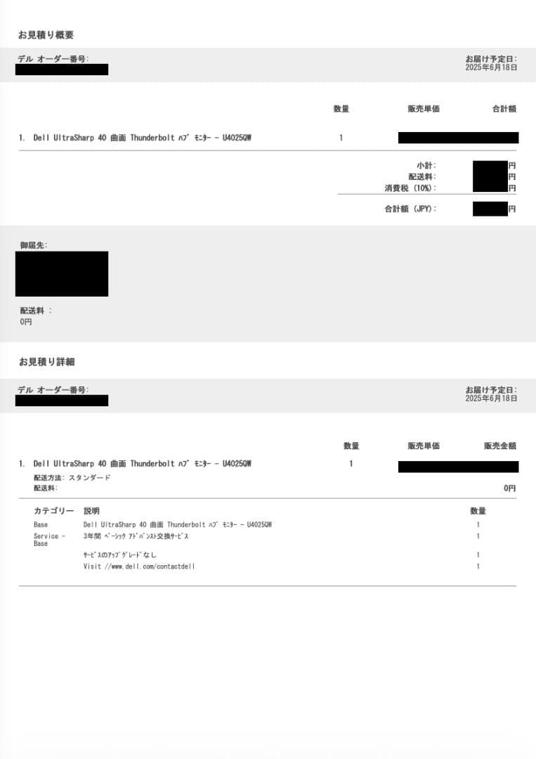 【Rawさん専用】Dell 曲面 5Kモニター U4025QW