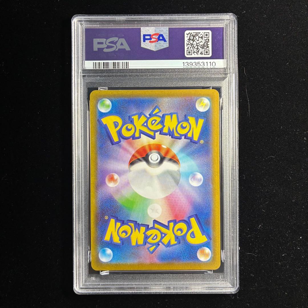 レシラムex BWR PSA9 sv11w 174/086 ホワイトフレア