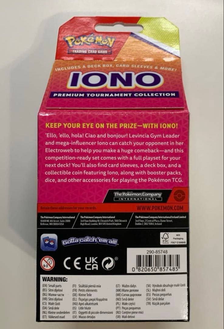 プレミアムトーナメントコレクション ナンジャモ