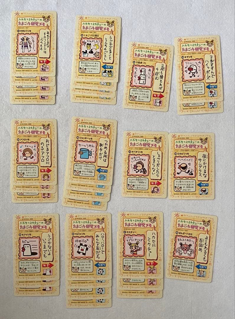 たまごっち　カード　美品　９９枚セット