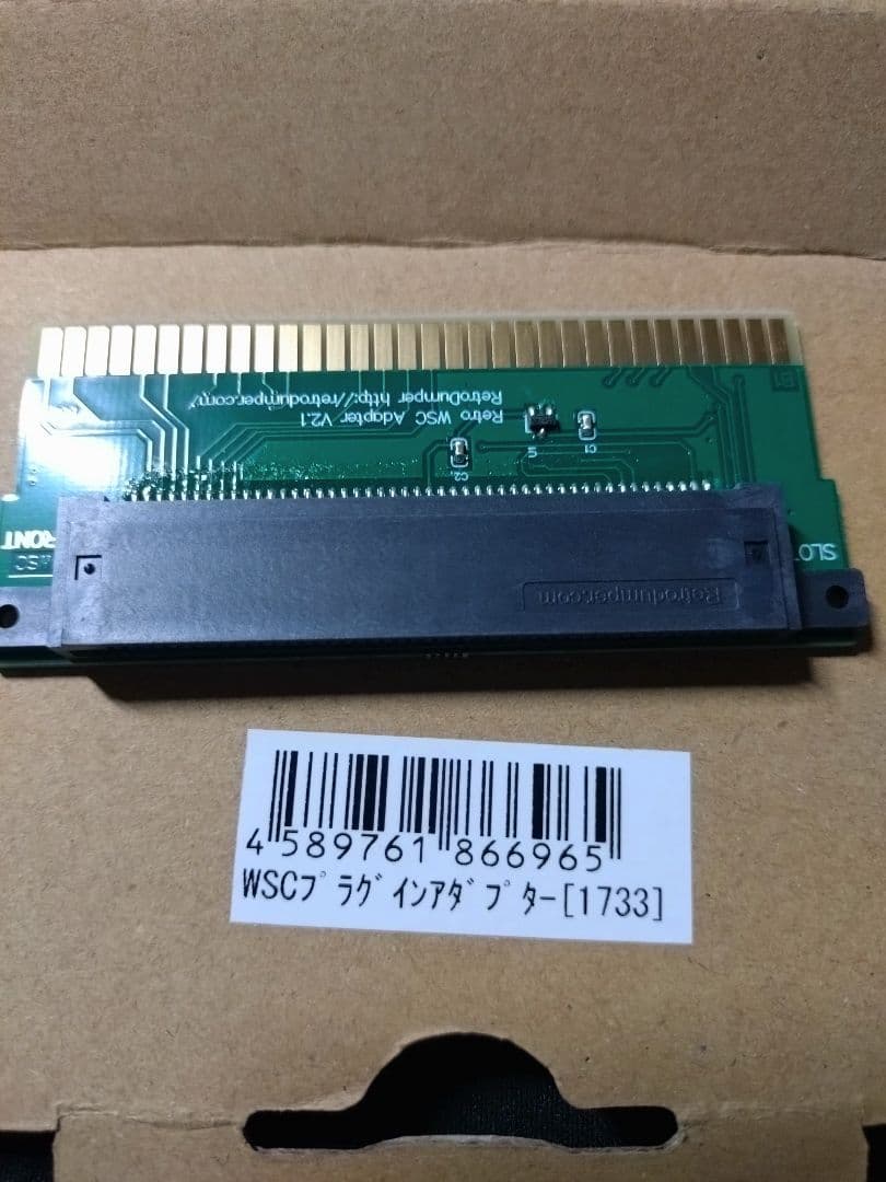 レトロベースダンパー　v4 　プラグインアダプター✕4