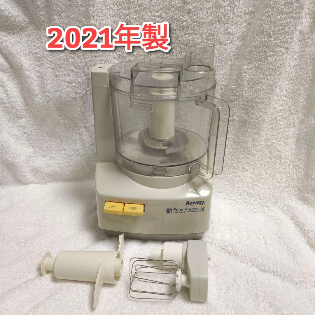 専用Amway 2021年製 アムウェイ フードプロセッサー セット↓