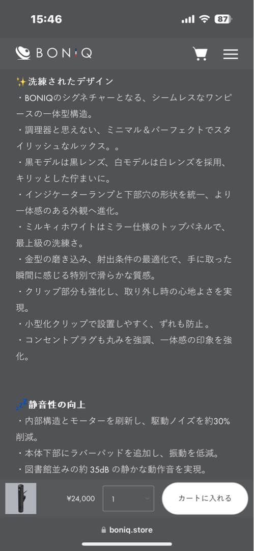 BONIQ 3.0 低温調理器 黒色 バルクアップコンテナフルセット