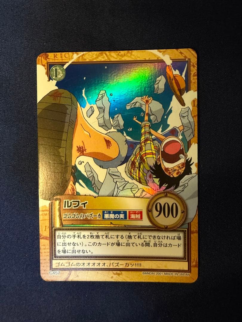 【希少／絶版】ワンピースカード初期　ルフィ／ゴムゴムのバズーカ　ハイパーバトル