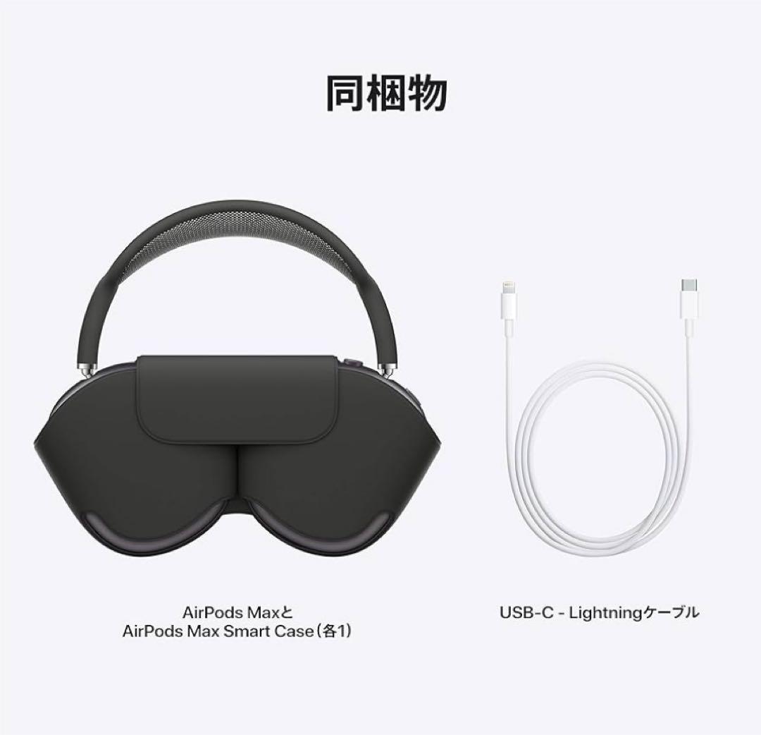 【未使用】AirPods Max （AppleCare 全付属品有り）