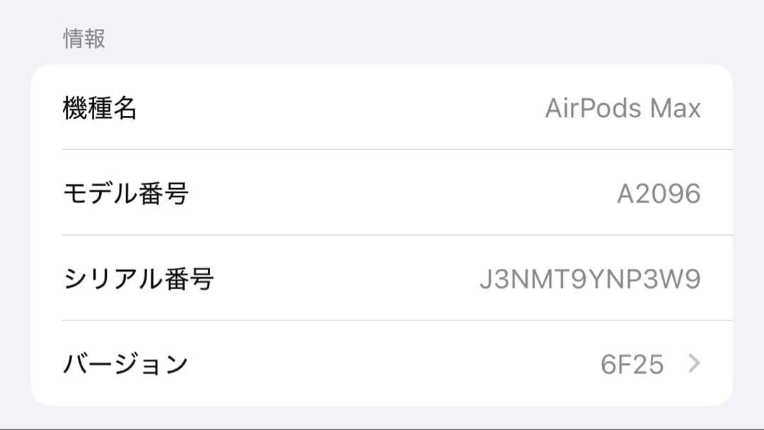 【未使用】AirPods Max （AppleCare 全付属品有り）