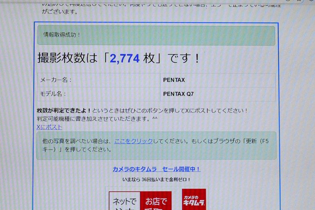 PENTAX Q7 + 02 STANDARD ZOOM 5-15mm セット