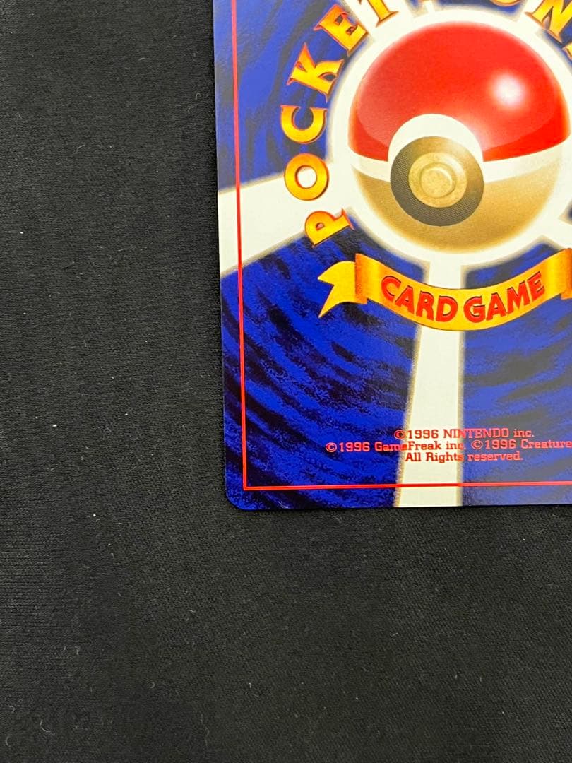 ナツメのゲンガー 旧裏