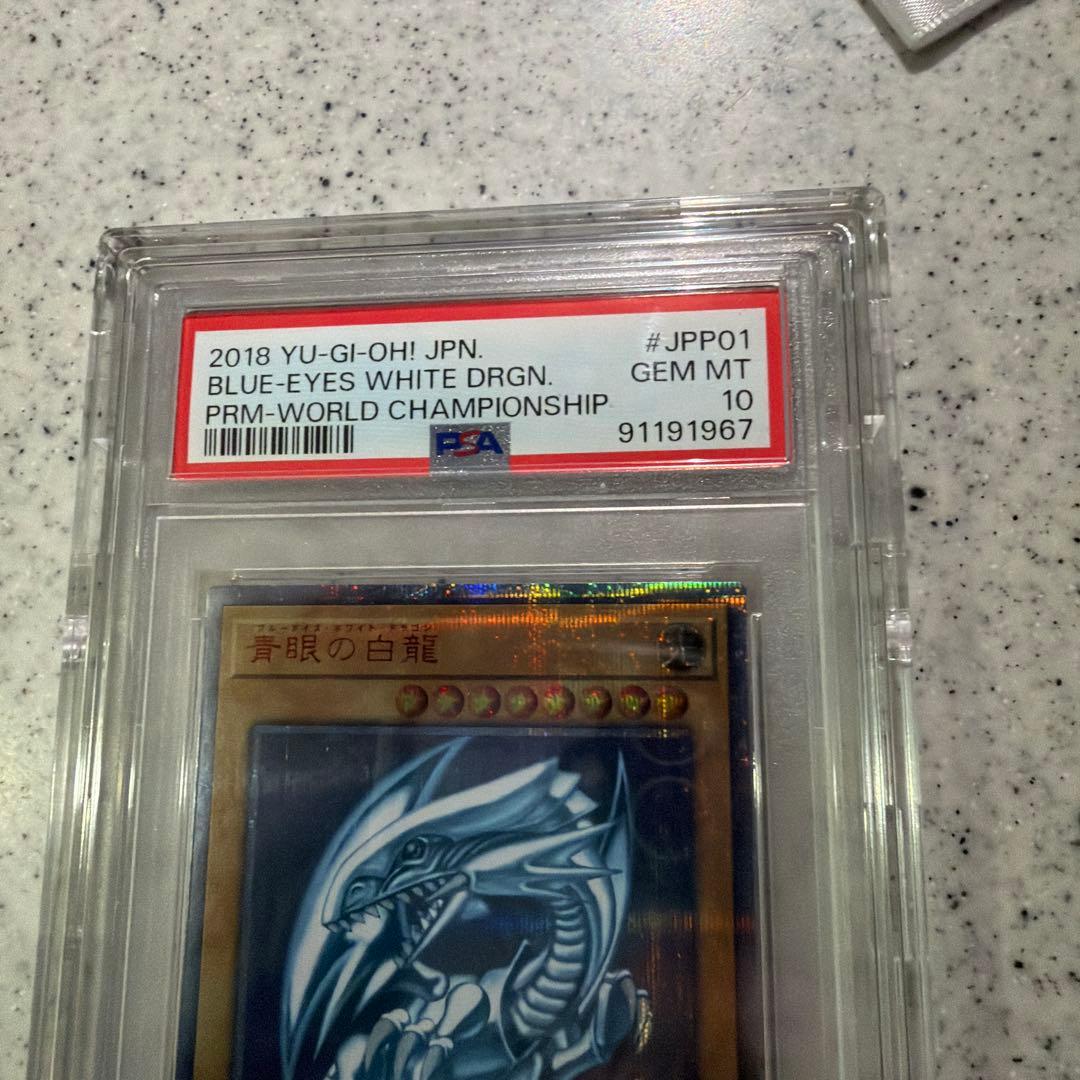 2018 ブルーアイズ・ホワイト・ドラゴン 20thシクPSA10