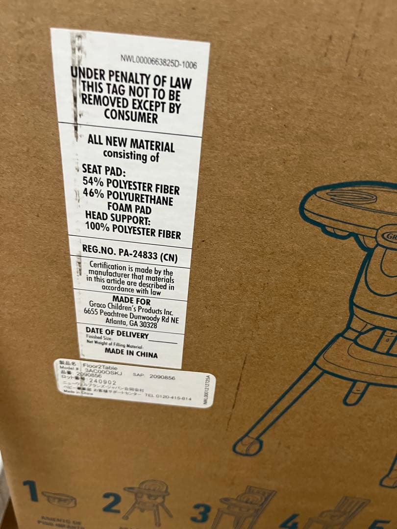 【未開封】グレコ　7in1ハイチェア　フロアツーテーブル