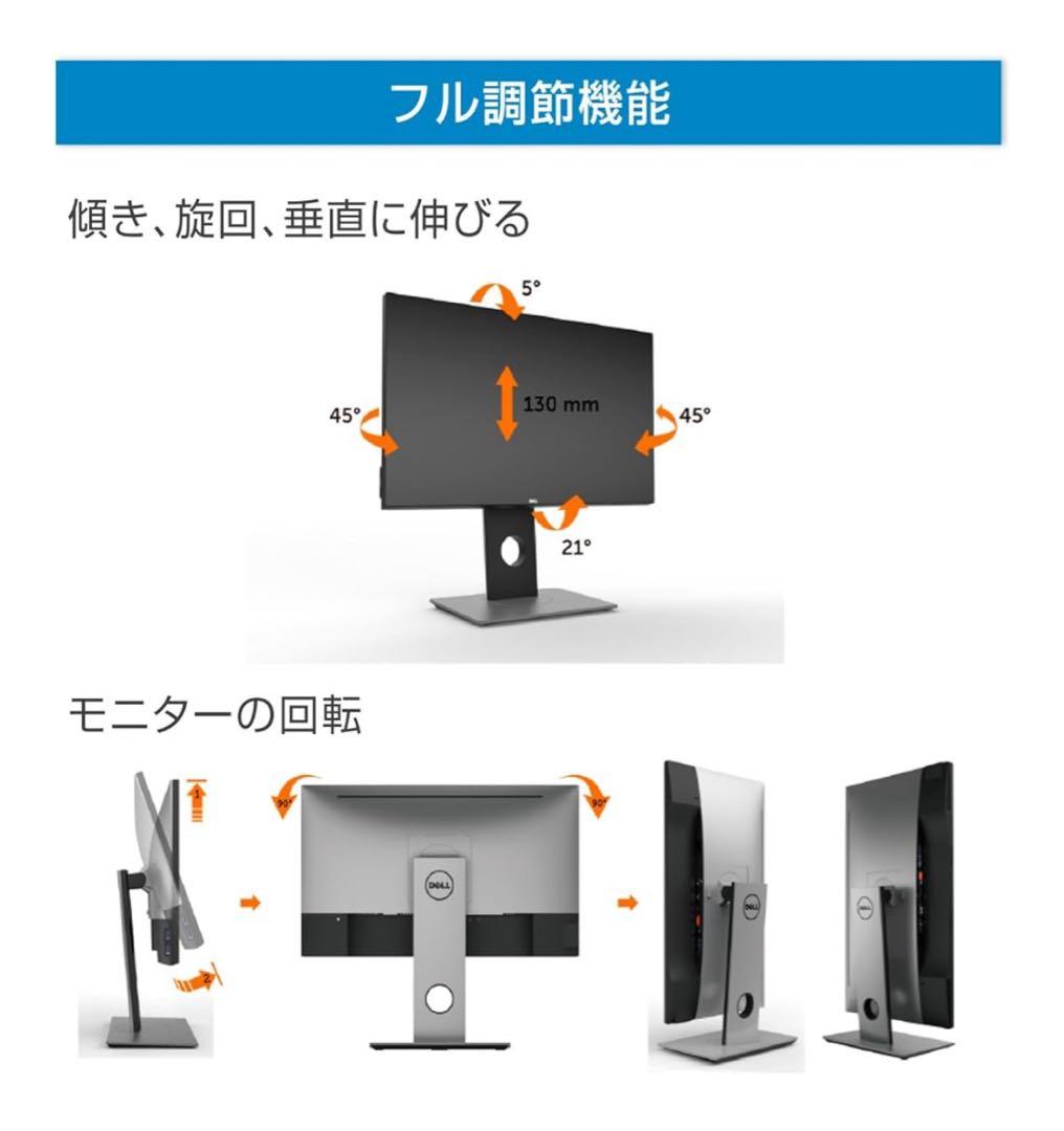 良品 Dell ディスプレイ モニター U2417H 23.8インチ