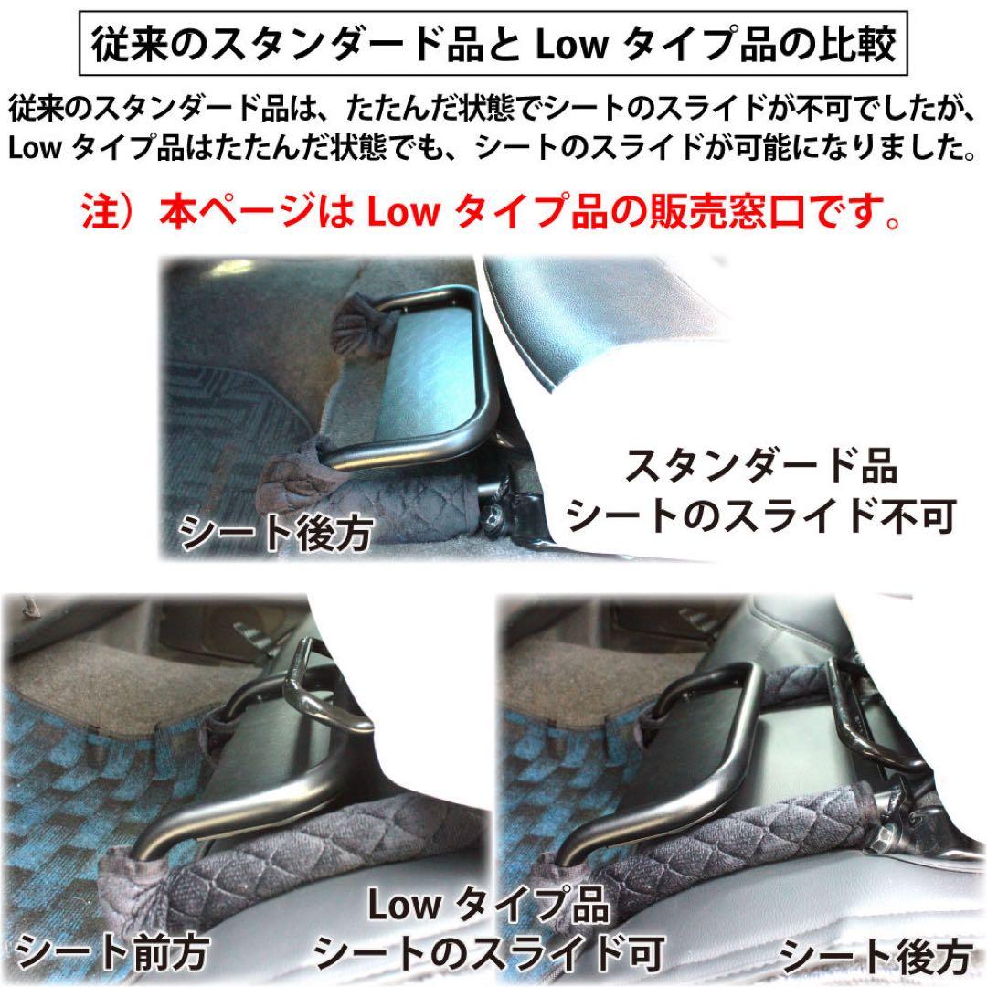 ハイエース　助手席用フットレスト　LOWタイプ アウトレット品
