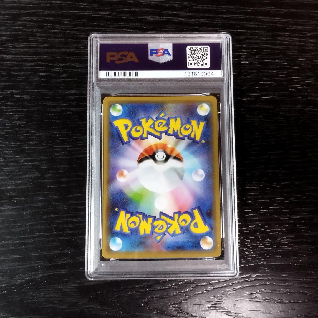 PSA10 ゲンガー シャイニースターV ポケモン ポケカ