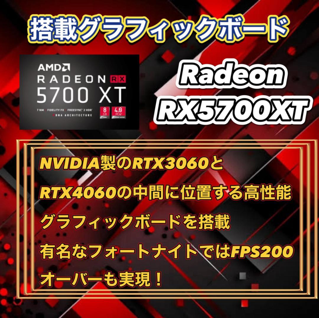 RYZEN5 3600 RX5700XT 高速ゲーミングPCフルセット 435