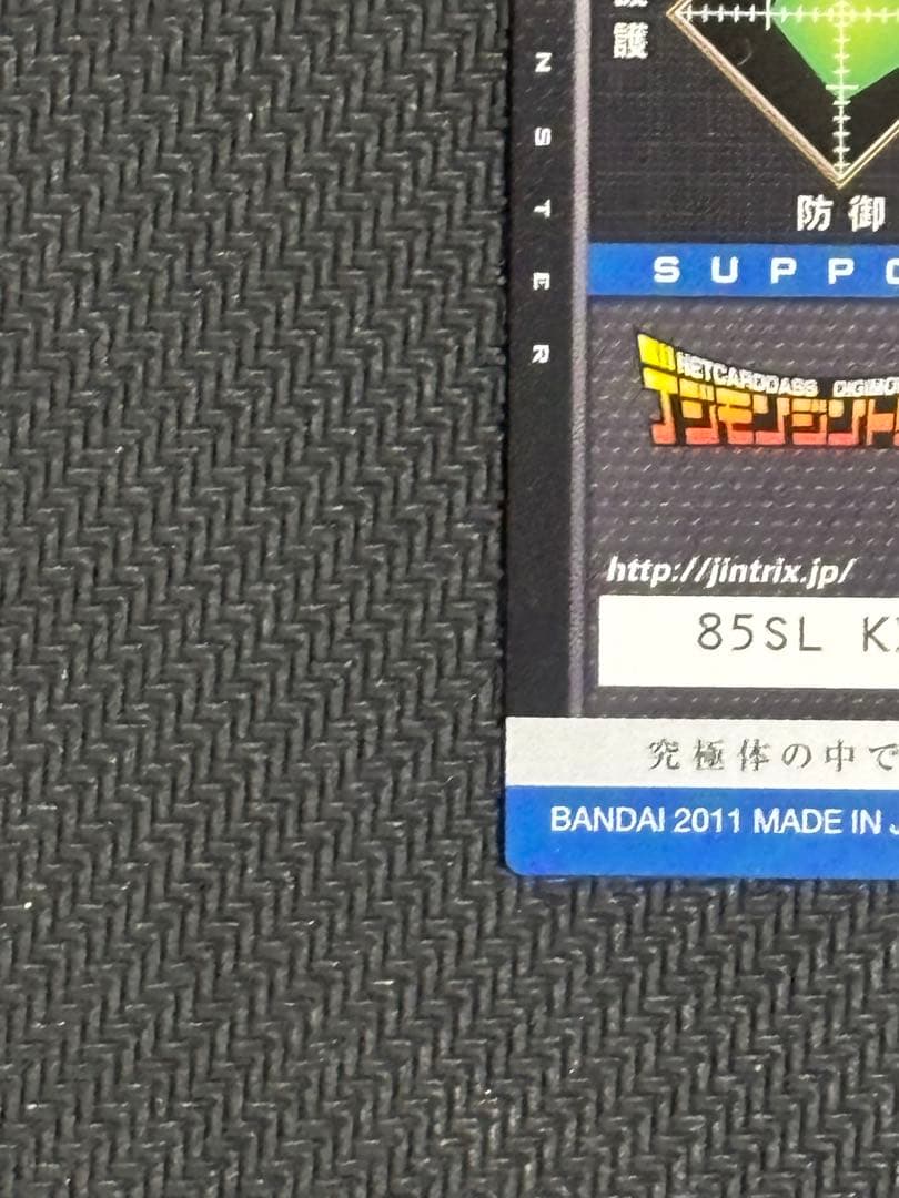 絶版　デジモンジントリックス　リリスモン　平成レトロ　レア