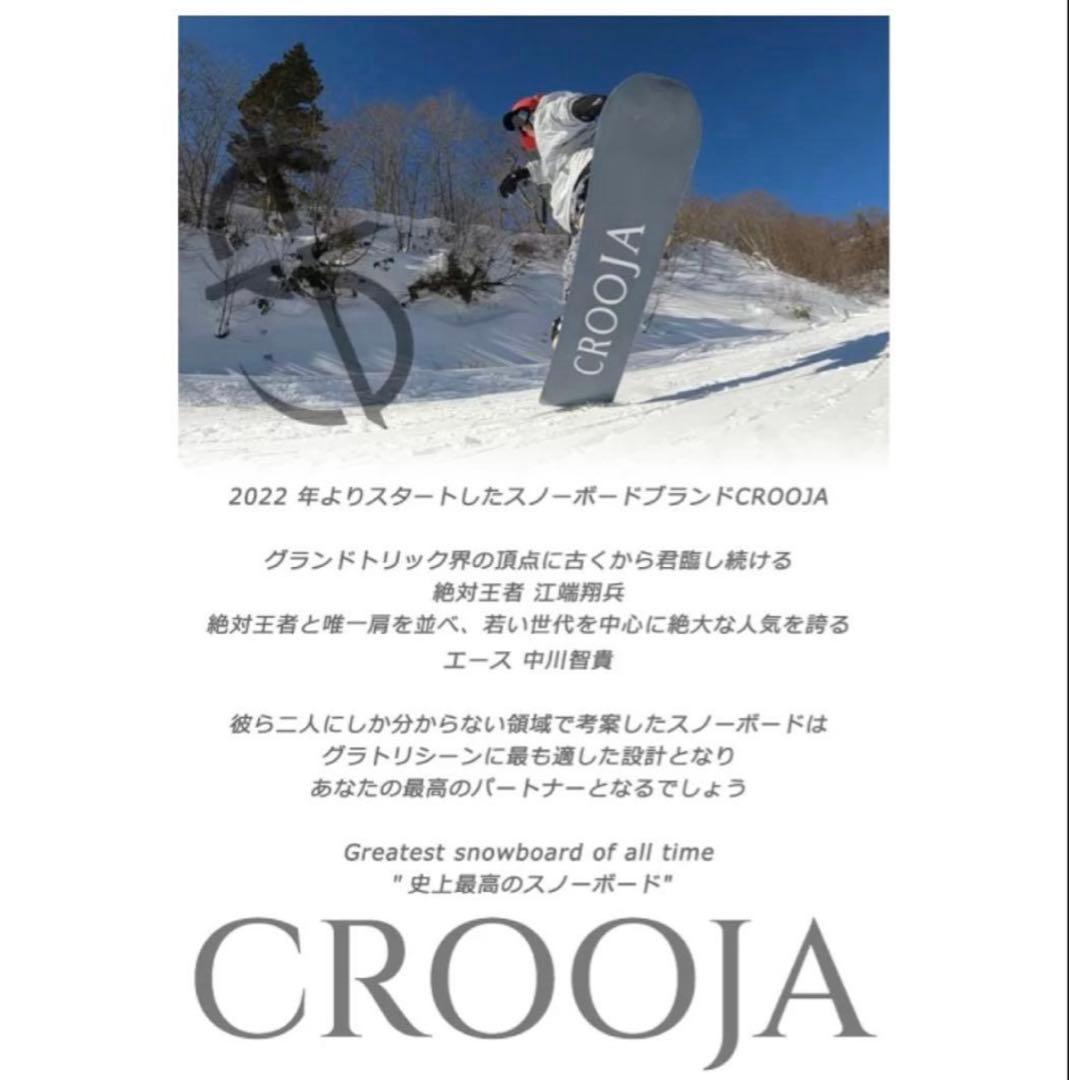 【再値下げ】WORM 142cm 24-25 CROOJA 板