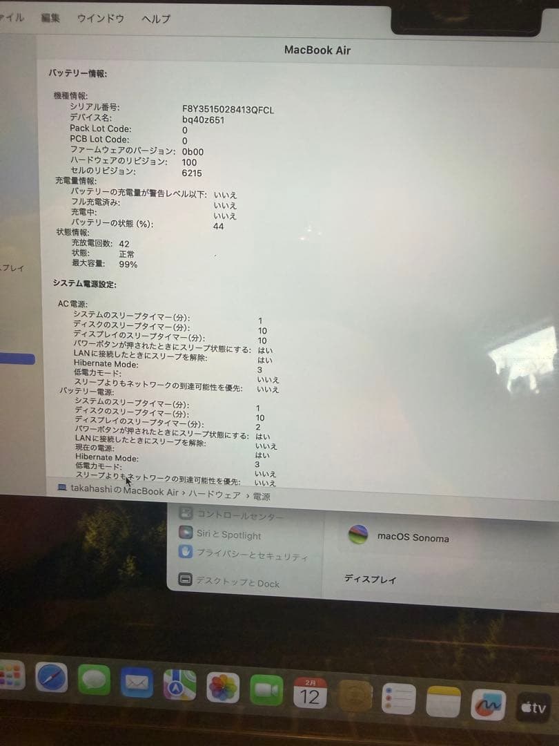 MacBook Air M3 13インチ8GB256GB