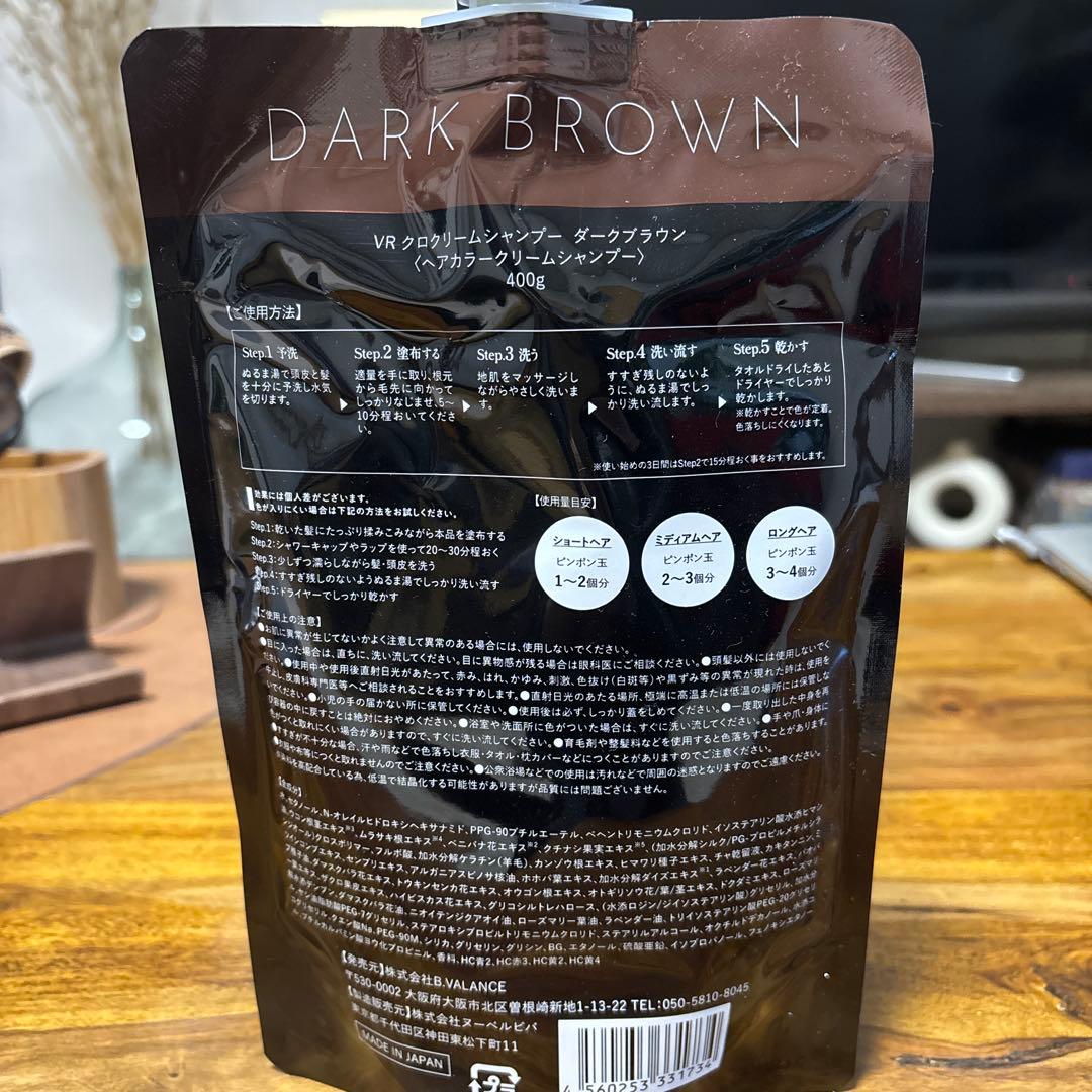 VALANROSE KURO ダークブラウン 400g×3