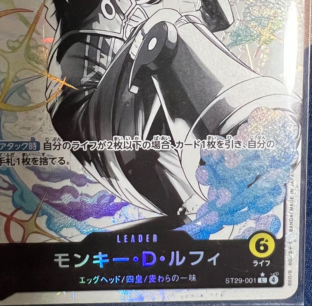 ルフィ　リーダーパラレル st29-001