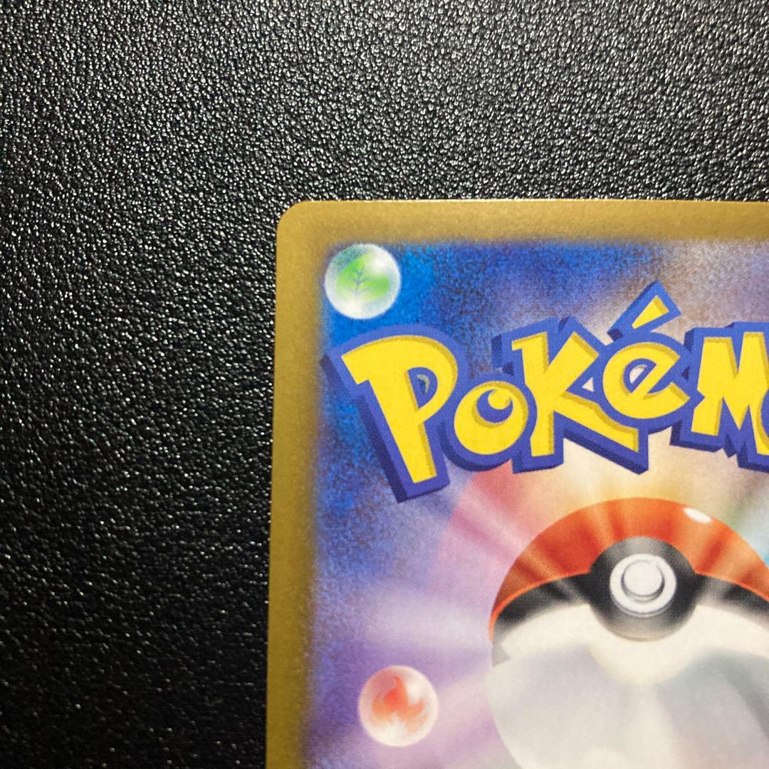 ニャースex sar 114/080 SAR ムニキスゼロ